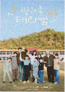 荒野露营日记 综艺免费在线观看